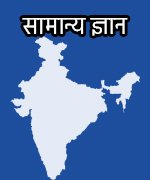16-general-knowledge-exclusive Home